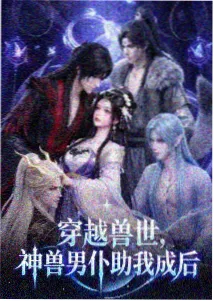 龙之传说